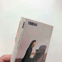 音楽芸術　1996年1月号