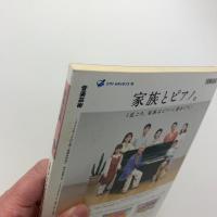 音楽芸術　1996年6月号