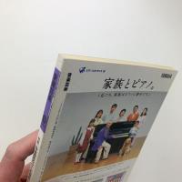 音楽芸術　1996年9月号