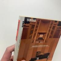 音楽芸術　1996年12月号