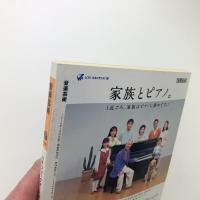 音楽芸術　1996年8月号