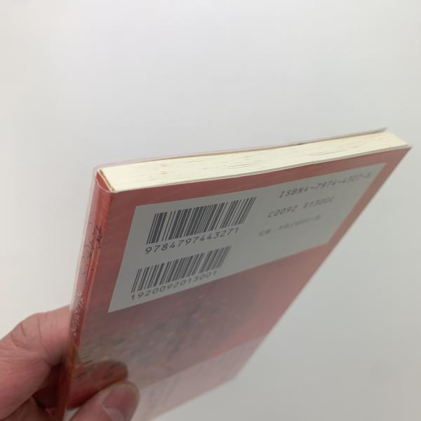 彼岸バス(みごなごみ) / 古本、中古本、古書籍の通販は「日本の古本屋  