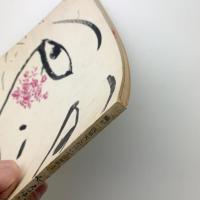蟻が一匹昇天したついでのお話より　女または帰ろの歌