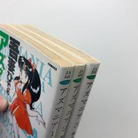 アズマニア 1-3