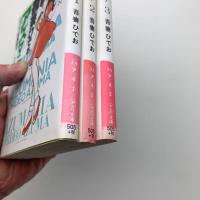 アズマニア 1-3