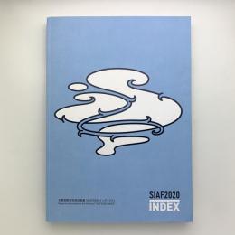 札幌国際芸術祭記録集 SIAF2020インデックス