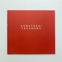 Kobayashi Takanobu: The Drop of Heat
