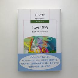 したい気分