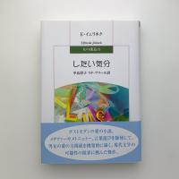 したい気分