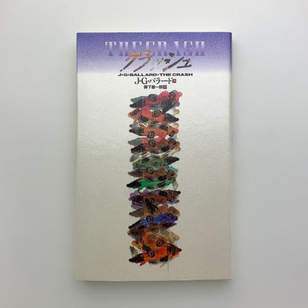続・SF図書解説総目録 （昭和43-46年） / 玄玄書林 / 古本、中古
