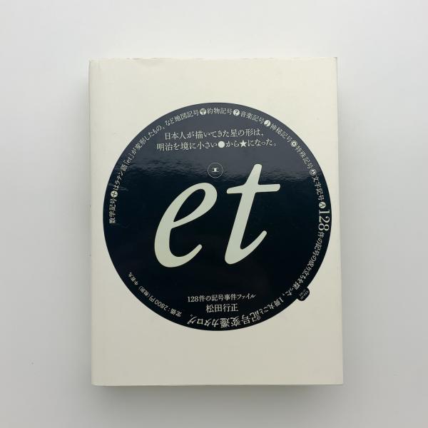 日本における中国画題の研究 / 玄玄書林 / 古本、中古本、古書籍
