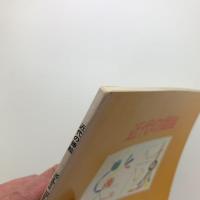 近代の挿絵