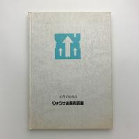 りゅうせき美術賞展　10年のあゆみ