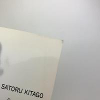 北郷悟展