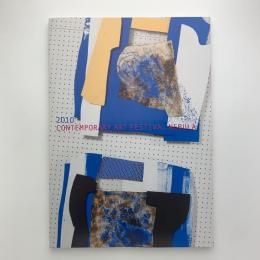 2010 CAF ネビュラ展