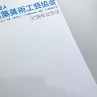 日本建築美術工芸協会　30周年記念誌