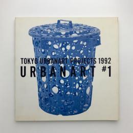 TOKYO URBANART PROJECTS 1992　公式記録 URBANART #1