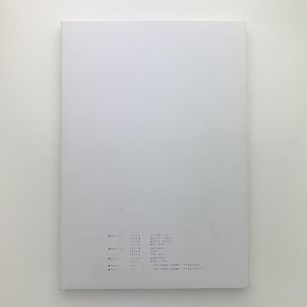 二箇所 絵画場から絵画衝動へ 中西夏之(東京藝術大学美術学部