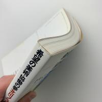 希望の美術・協働の夢 北川フラムの40年 1965-2004