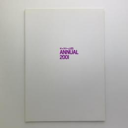 ギャラリーαM 2001 ANNUAL