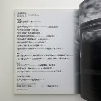 武蔵野美術　No.117