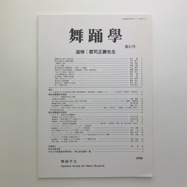 高次元の正多面体(一松信) / 玄玄書林 / 古本、中古本、古書籍の 高次元の正多面体(一松信) / 玄玄書林 / 古本、中古本、古書籍の