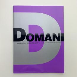 DOMANI・明日展 2003
