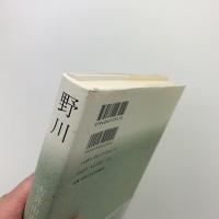 野川