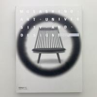 ムサビのデザイン　コレクションと教育でたどるデザイン史