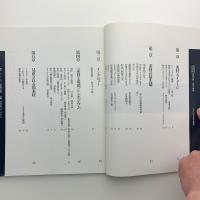 素材と環境
