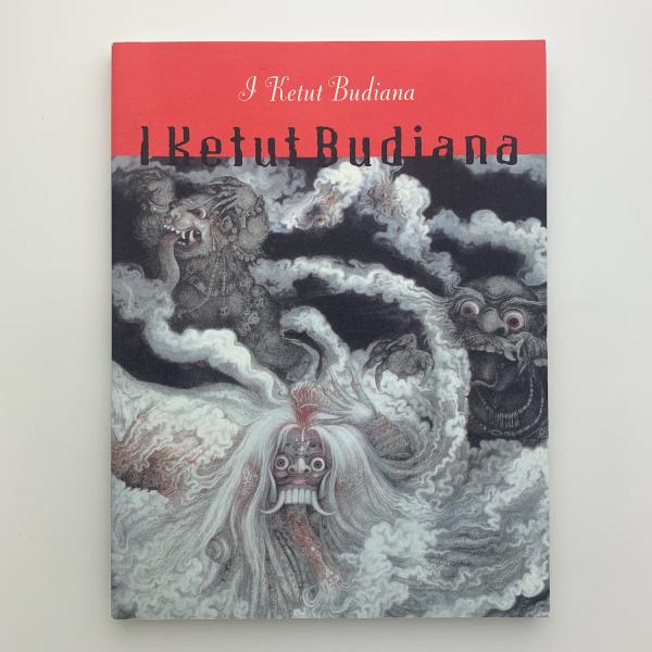 魔境を幻視するバリ島絵画 イ・クトゥット・ブディアナ展 / 古本、中古
