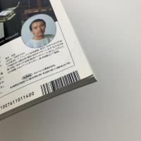 美術手帖　1992年1月号