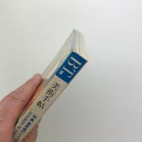美術手帖　1989年12月号