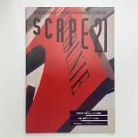 SCAPE 21　Vol.2