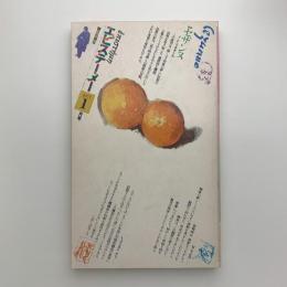 エピステーメー　1977年1月号