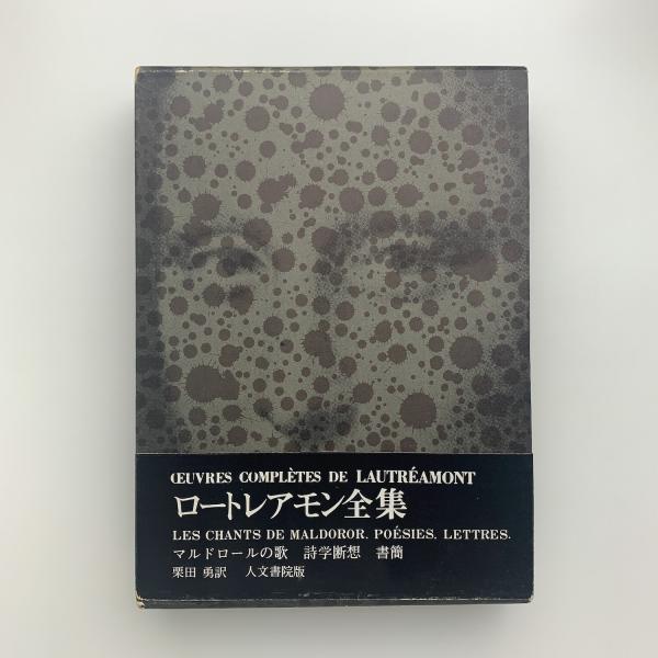 20世紀の住宅 : 空間構成の比較分析(原口秀昭 : 著) / パージナ