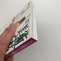 美術手帖　1997年6月号