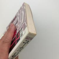 改訂　ユーカラは甦る
