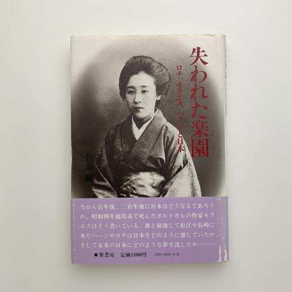 児童画の発達過程 なぐり描きからピクチュアへ(ローダ・ケロッグ 児童画の発達過程 なぐり描きからピクチュアへ(ローダ・ケロッグ