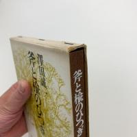 斧と楡のひつぎ