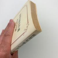世界短編名作選　東南アジア編