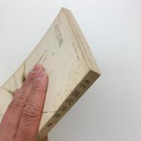 季刊 現代芸術 2