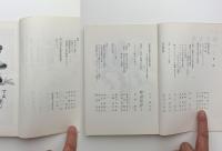 季刊 現代芸術 2