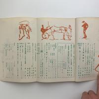 美術手帖　1959年3月号