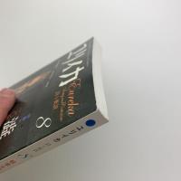 ユリイカ　詩と批評　2007年8月号