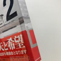 思想地図β vol.2 震災以後