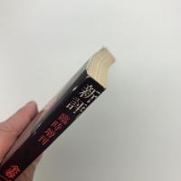 新評 臨時増刊　全巻三島由紀夫大図鑑
