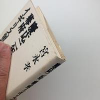 慶応二年幕府イギリス留学生