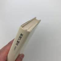 新渡戸稲造
