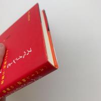 スペインとスペイン人　〈スペイン神話〉の解体